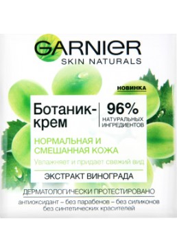 Ботанік-крем Garnier Skin Naturals Основний Догляд Для нормальної і змішаної шкіри, 50 мл